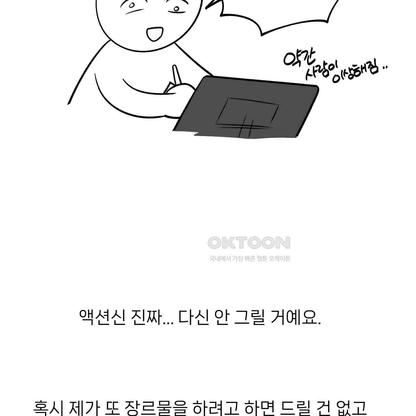 남남북남 후기 33