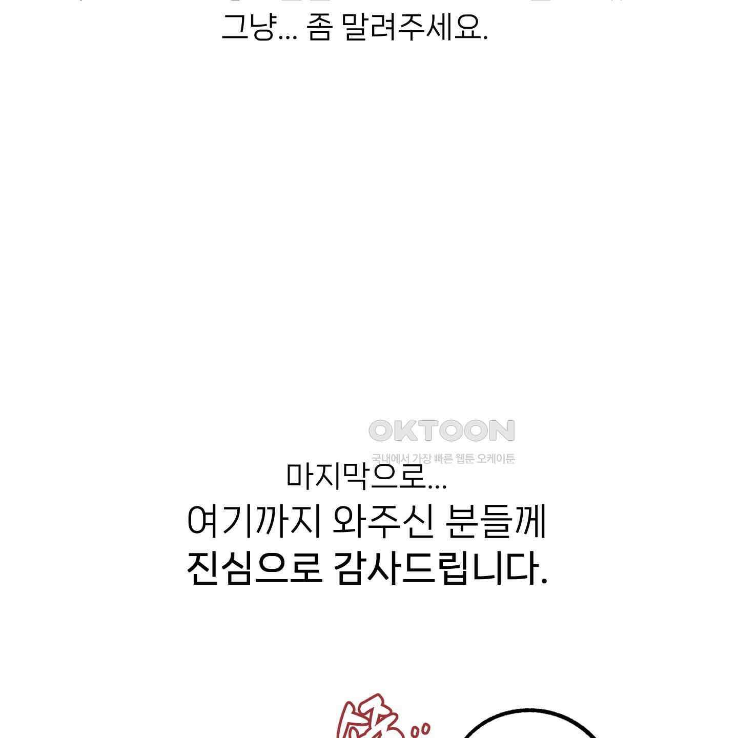 남남북남 후기 34
