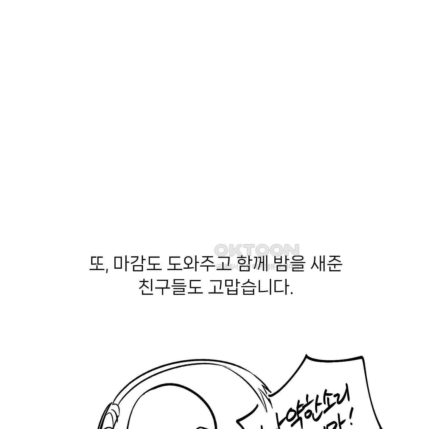남남북남 후기 36
