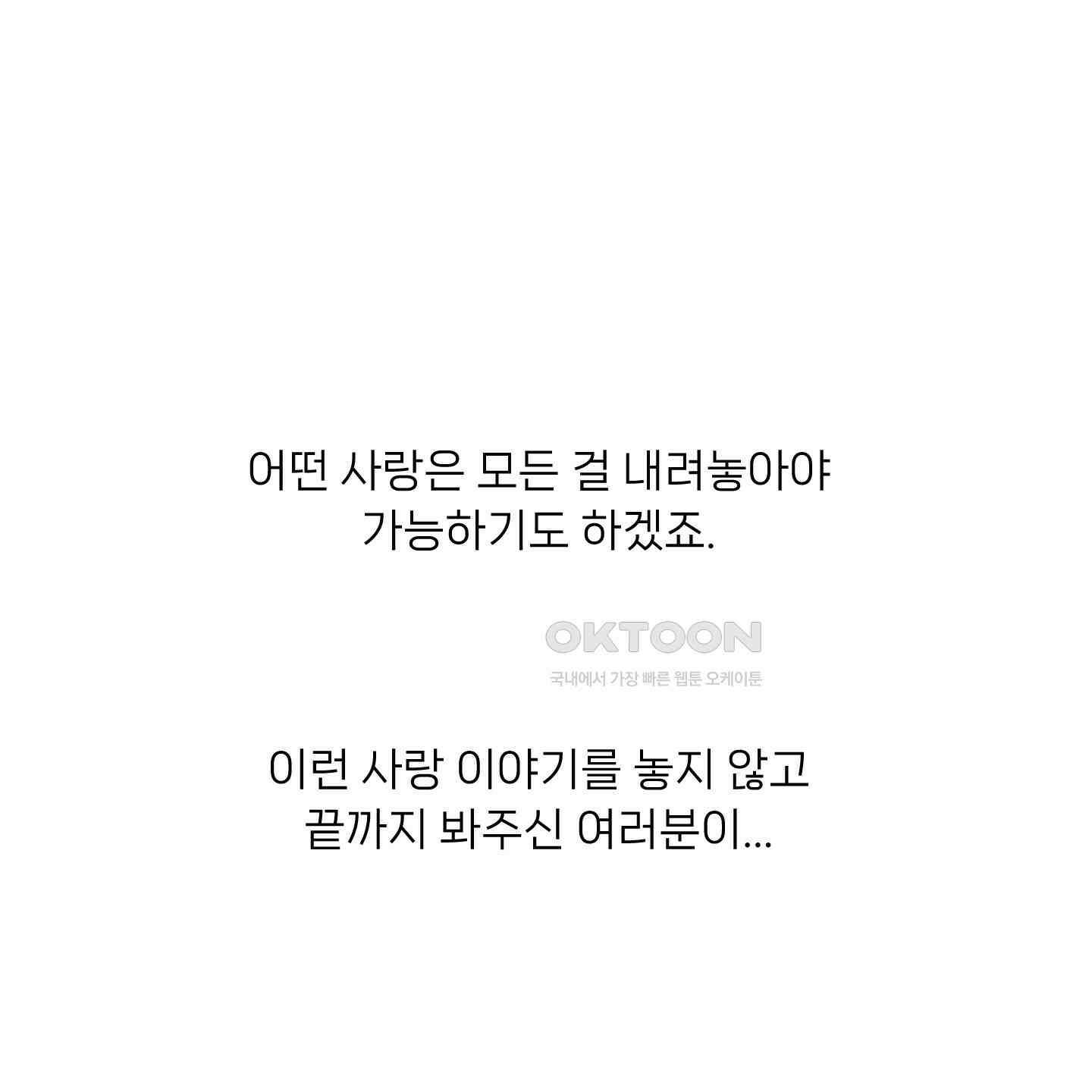 남남북남 후기 38