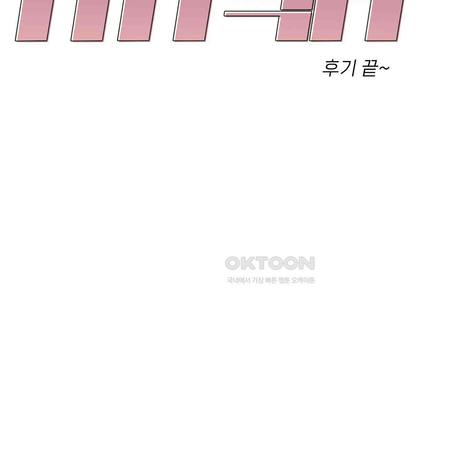 남남북남 후기 42