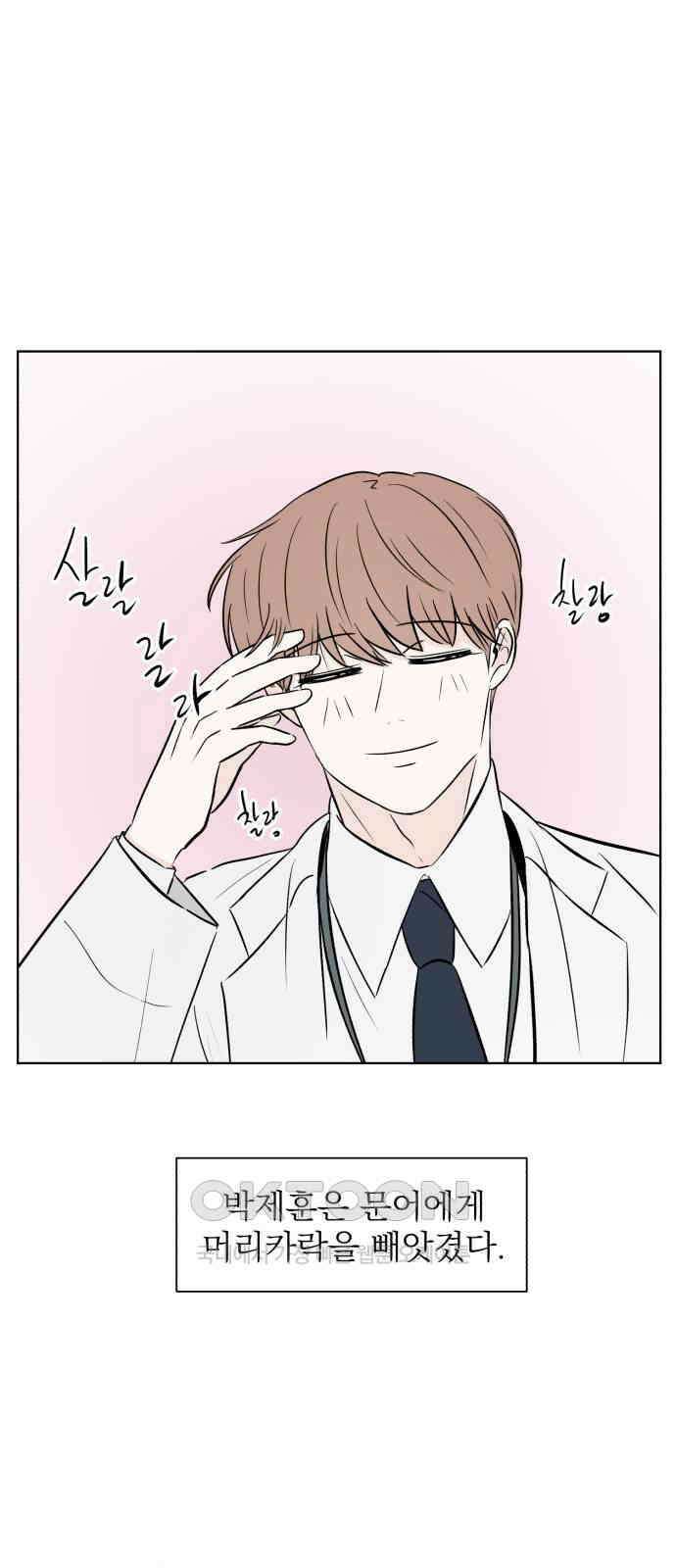 문어숙희숙회 16화 1