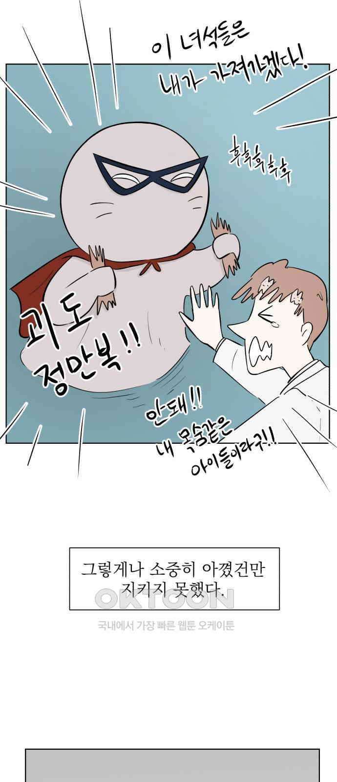 문어숙희숙회 16화 2