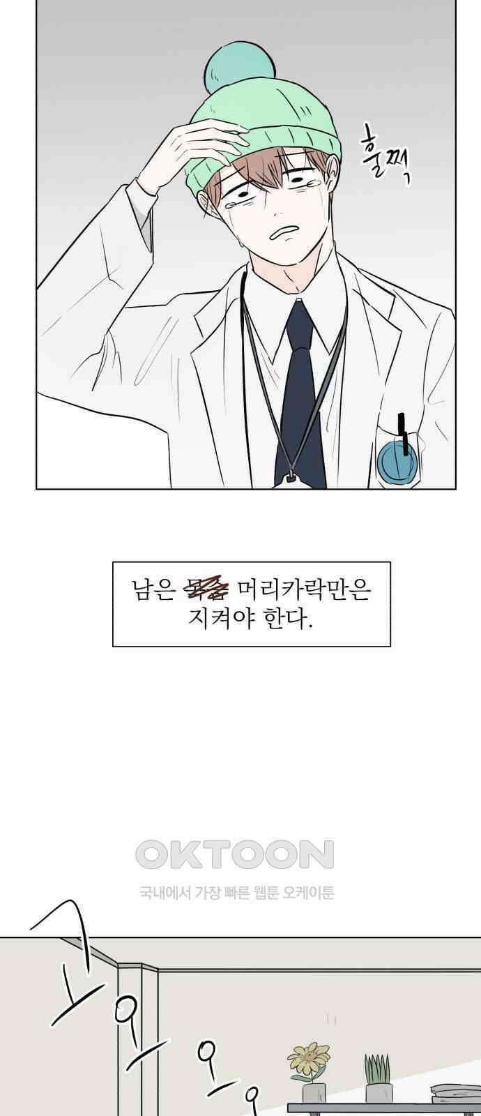 문어숙희숙회 16화 3