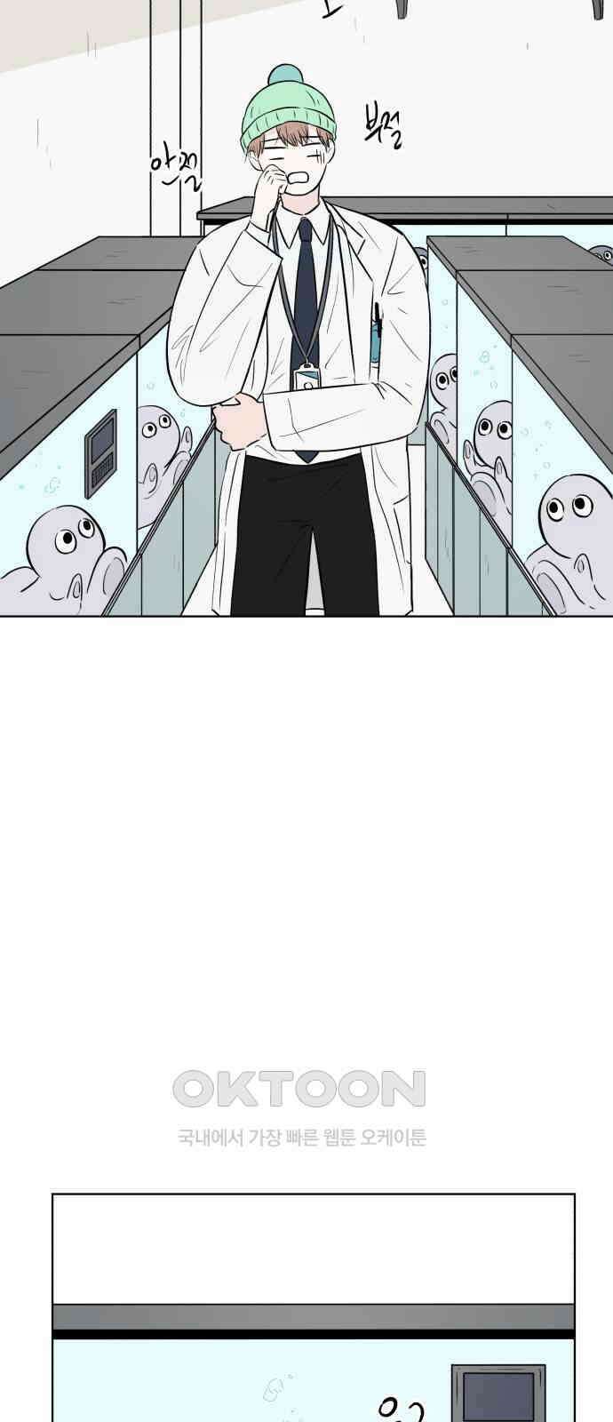 문어숙희숙회 16화 4