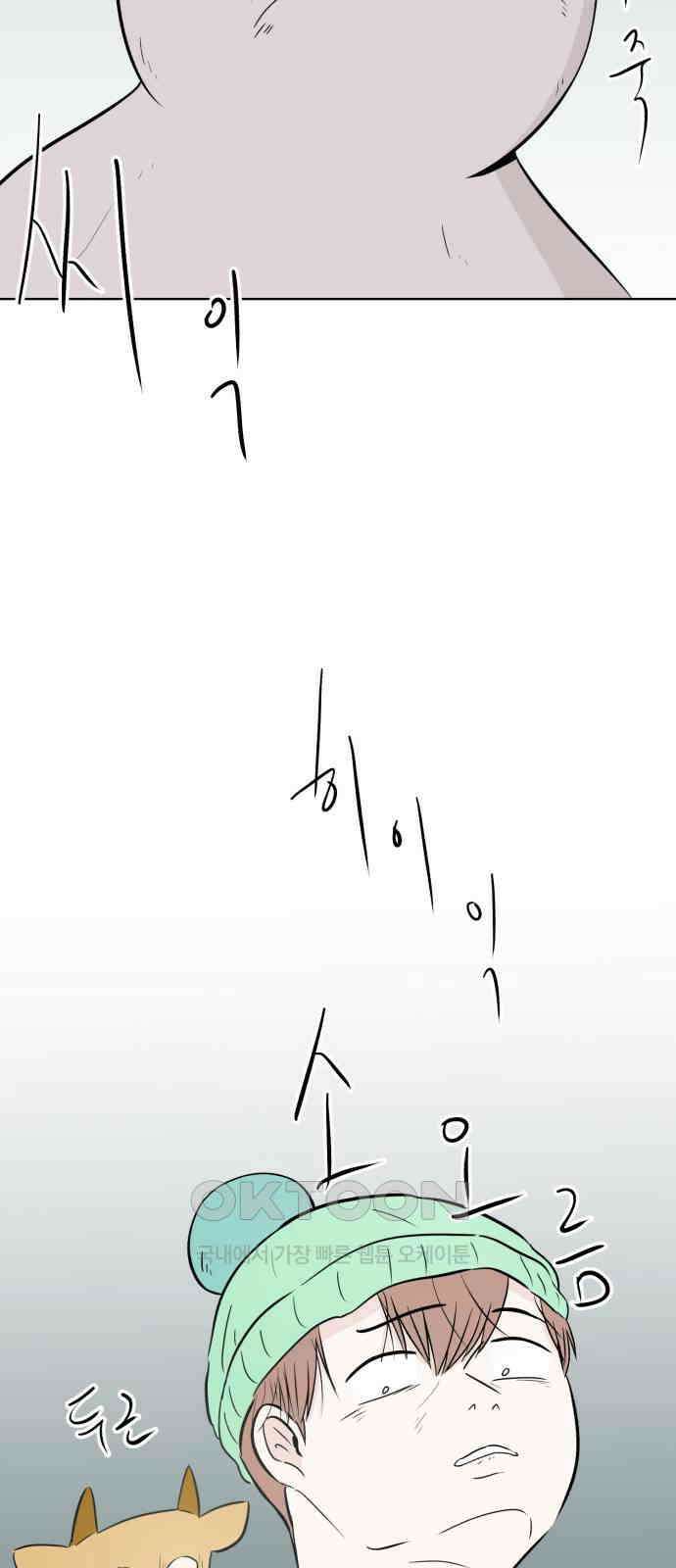 문어숙희숙회 16화 6