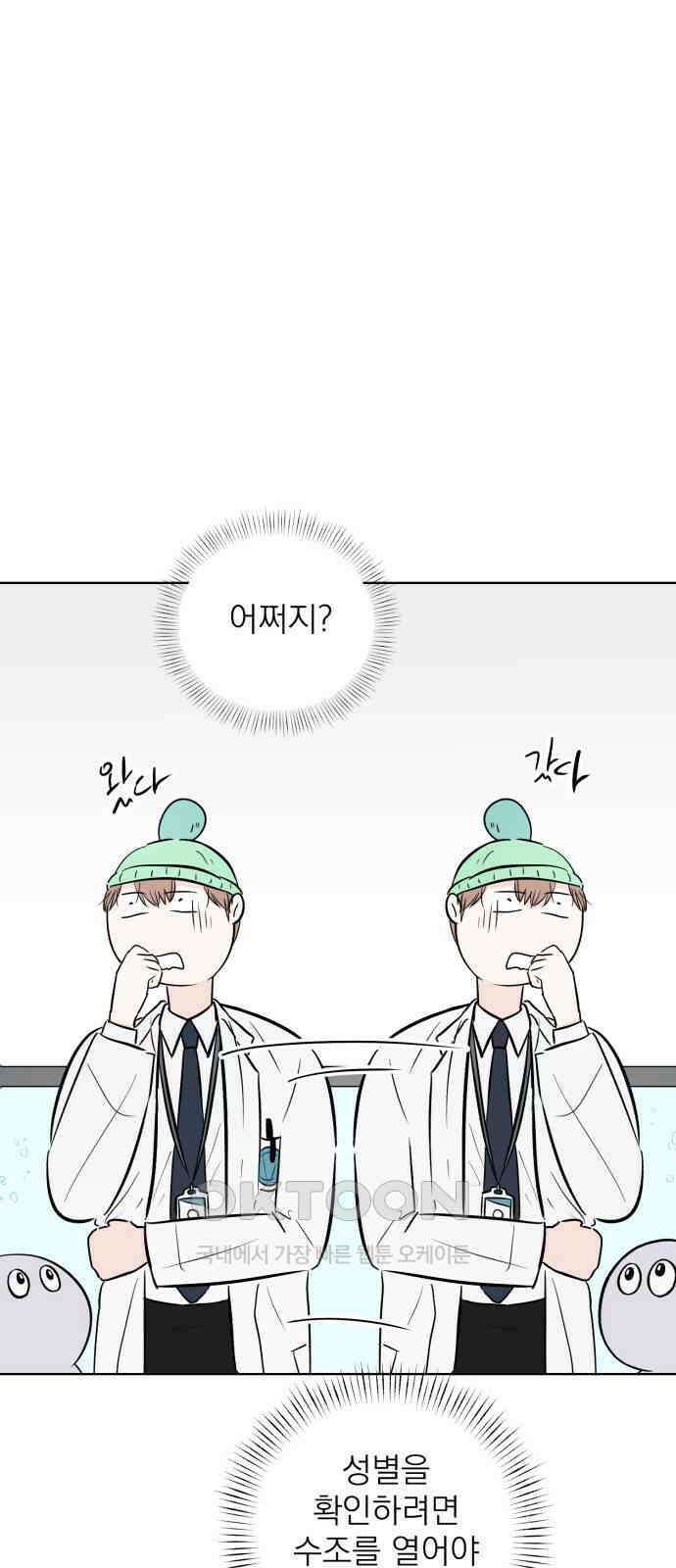 문어숙희숙회 16화 9