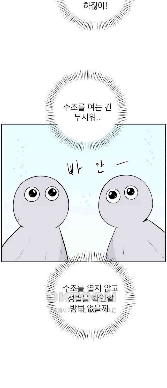 문어숙희숙회 16화 10