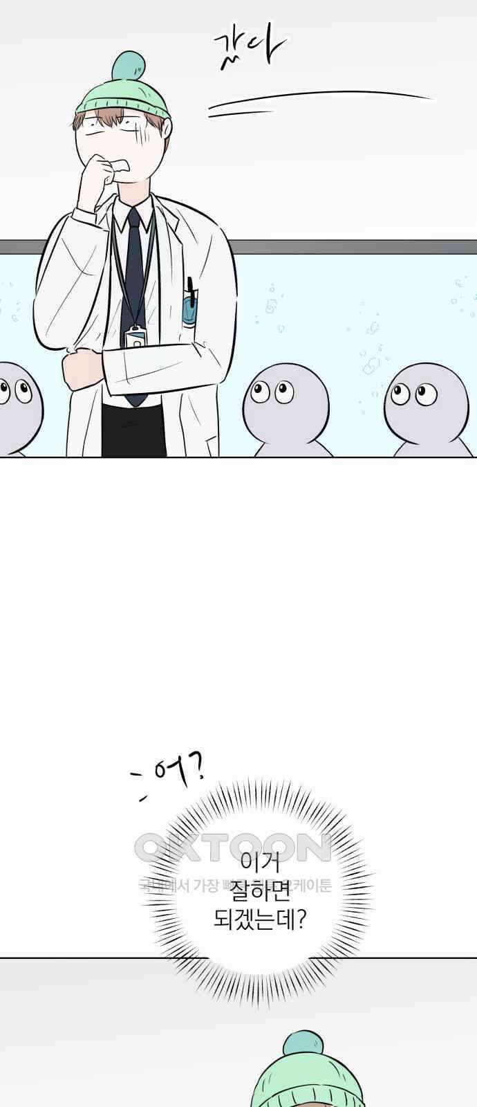 문어숙희숙회 16화 12