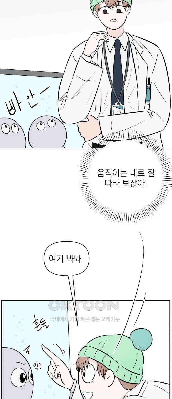 문어숙희숙회 16화 13