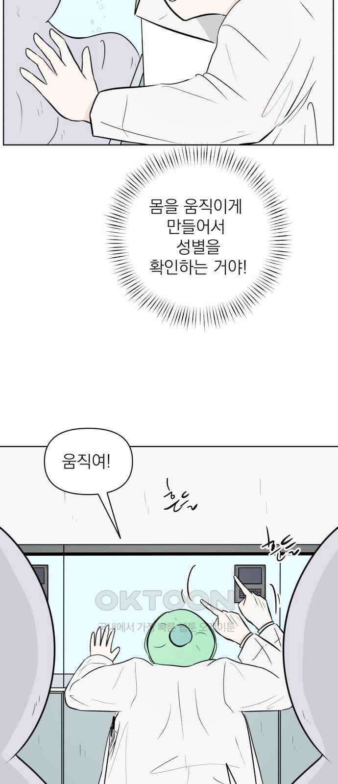 문어숙희숙회 16화 14