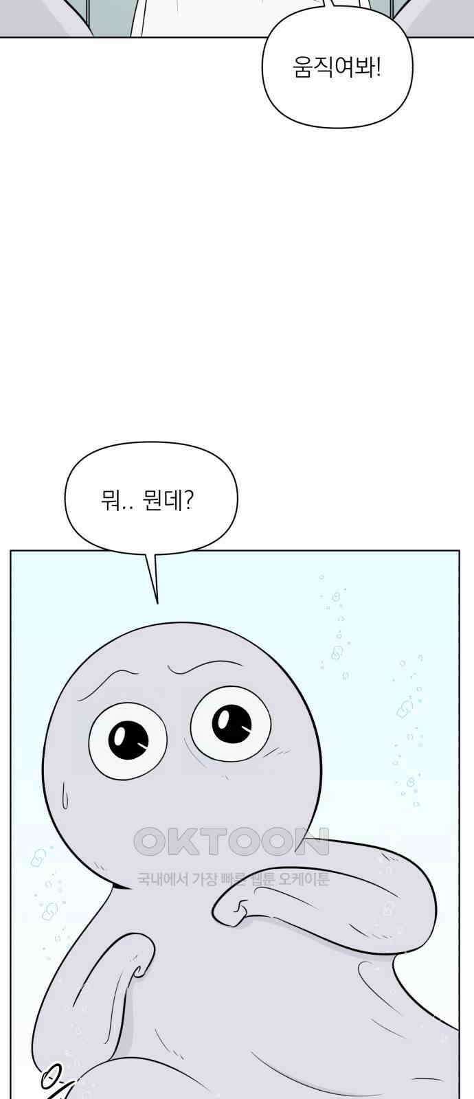 문어숙희숙회 16화 15