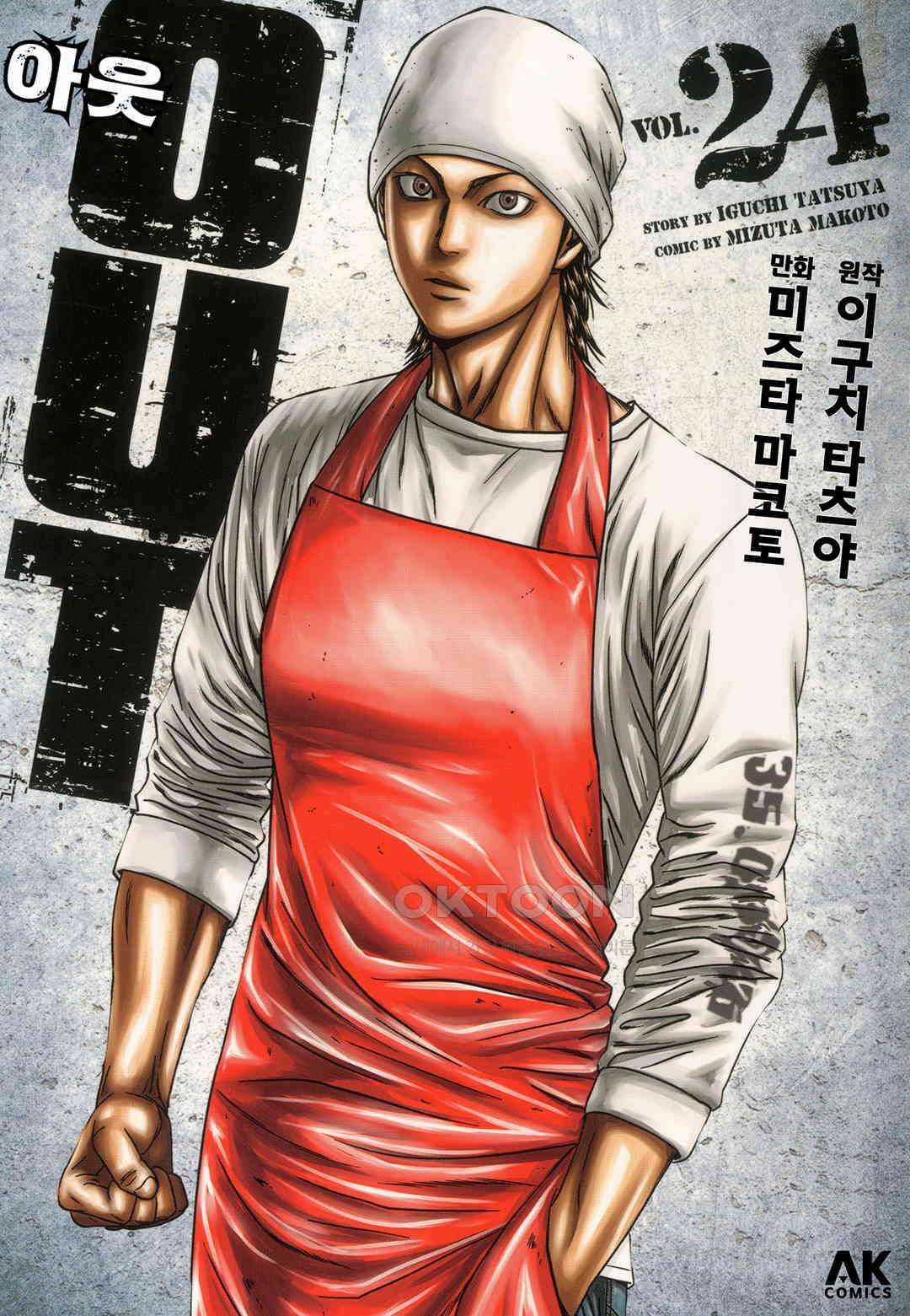 아웃 220 1