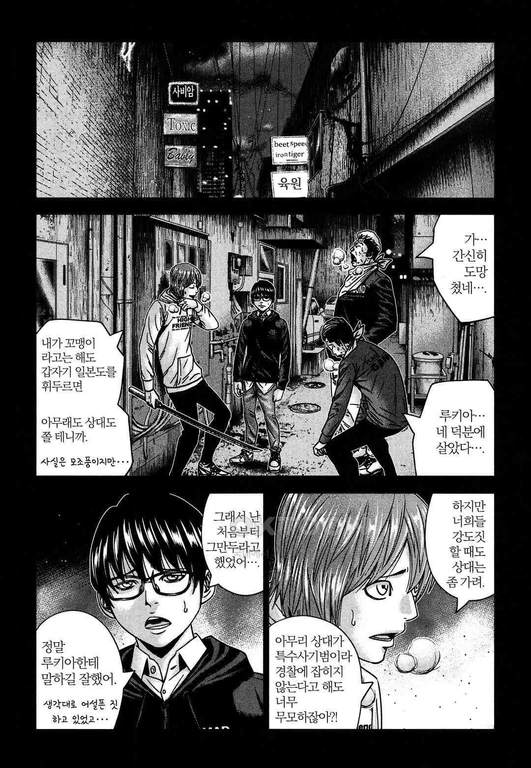 아웃 223 5