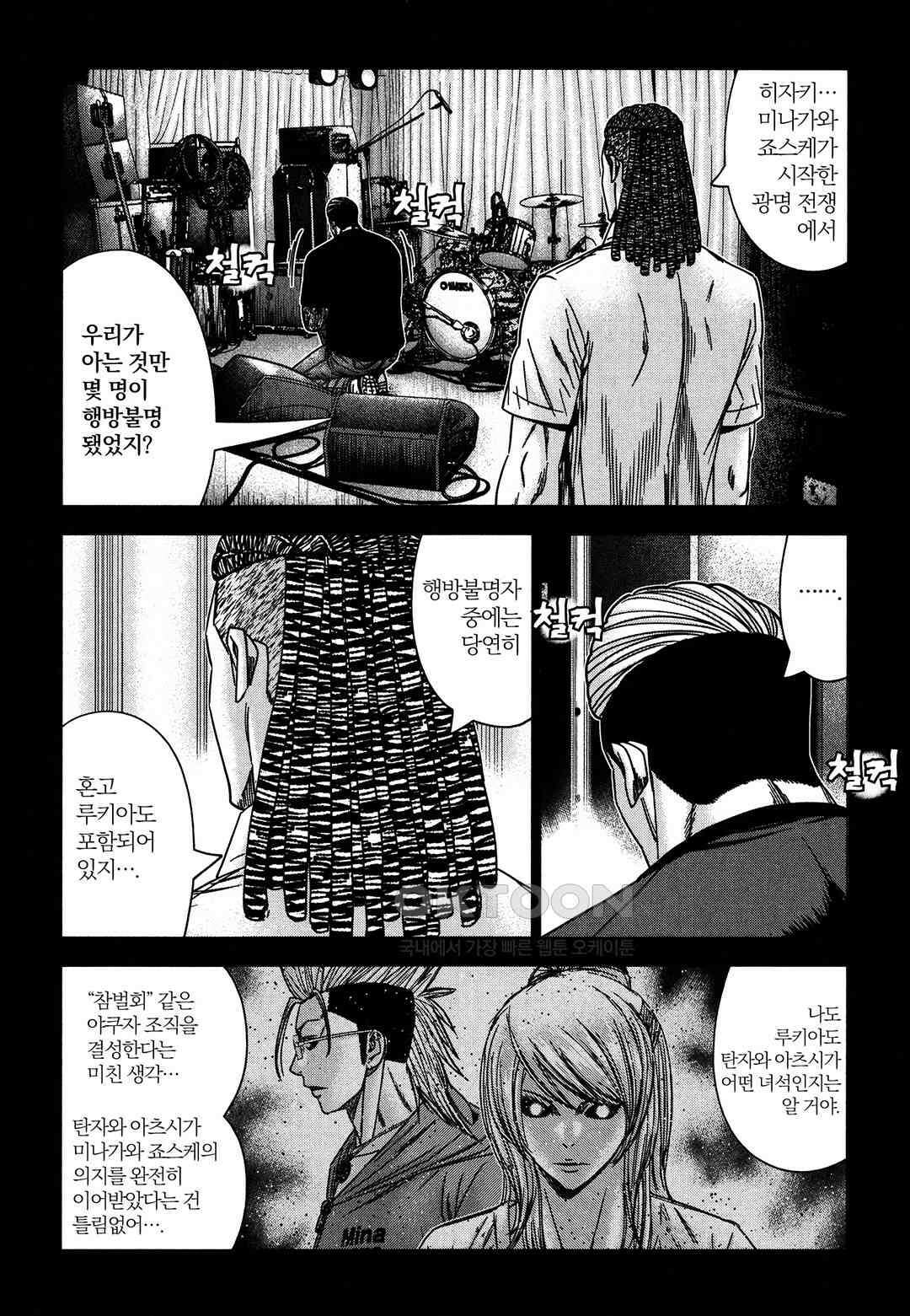 아웃 223 11