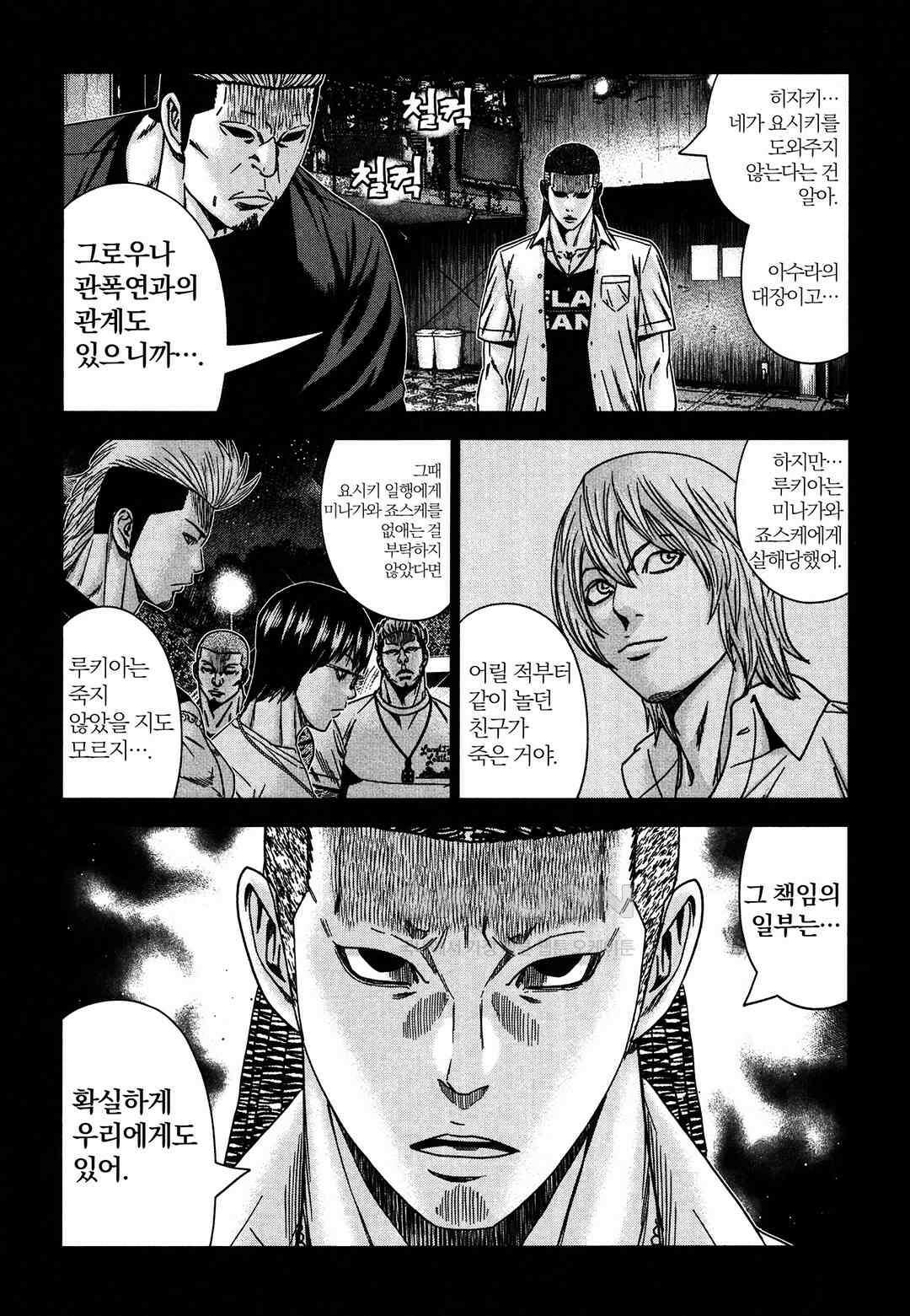 아웃 223 12