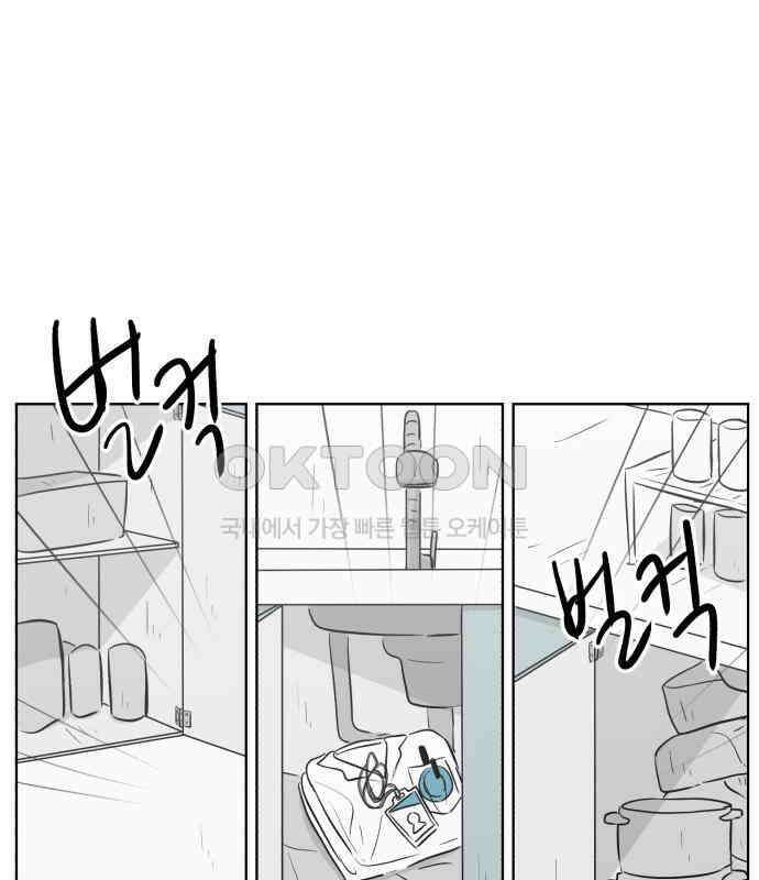 문어숙희숙회 21화 1