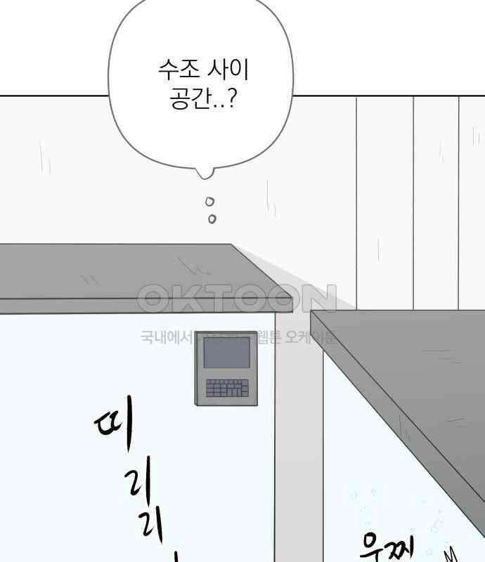 문어숙희숙회 21화 8