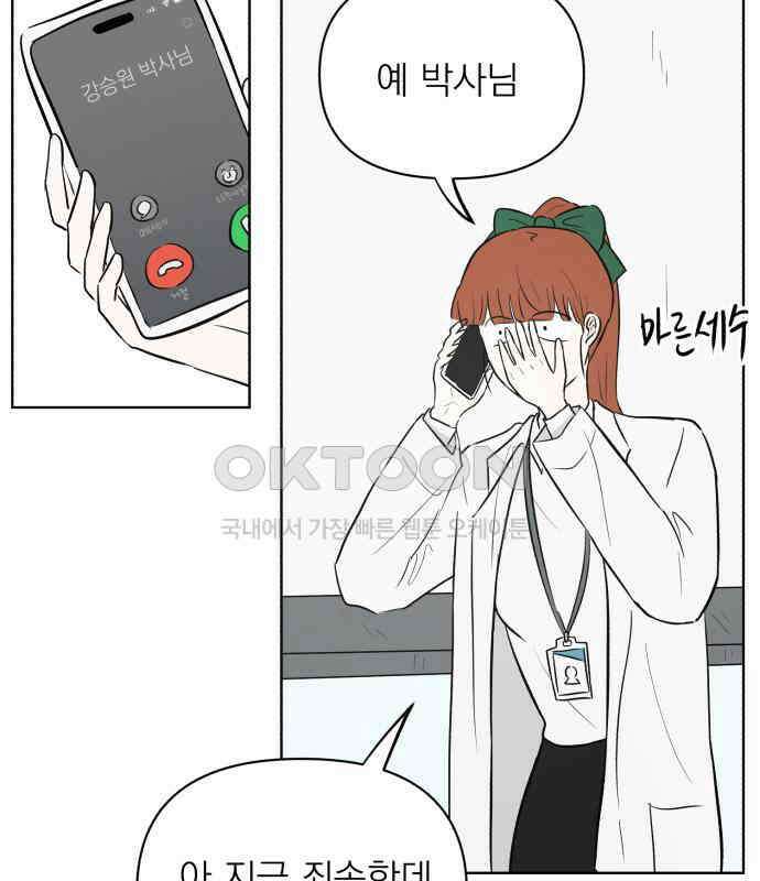 문어숙희숙회 21화 10