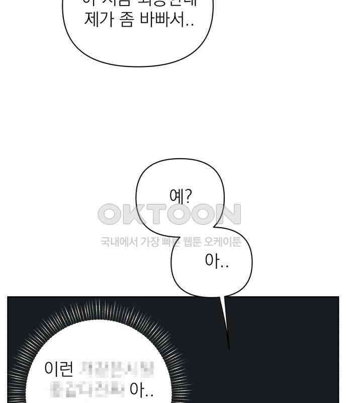 문어숙희숙회 21화 11