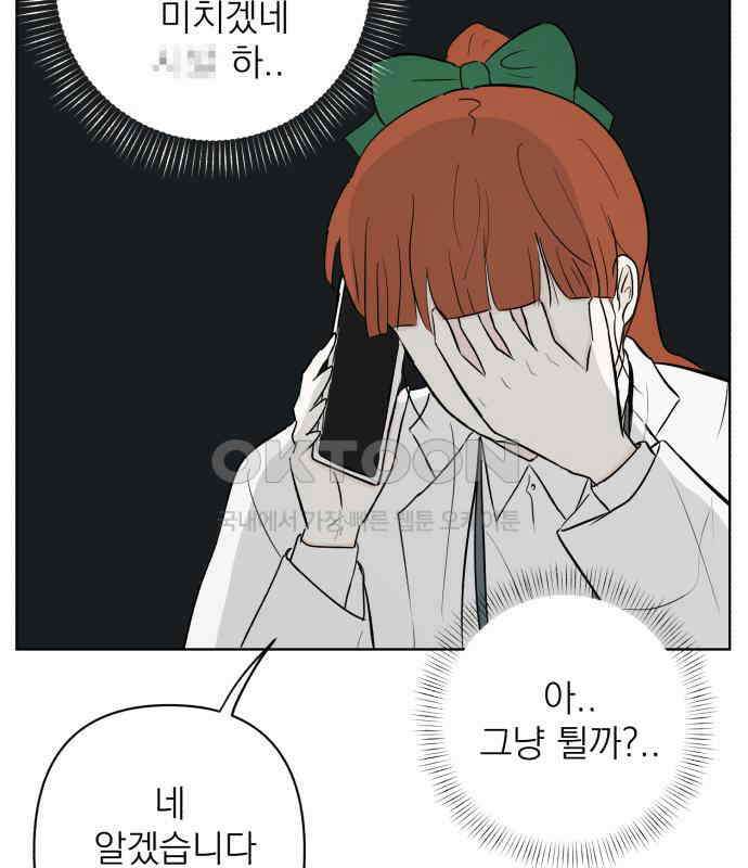 문어숙희숙회 21화 12