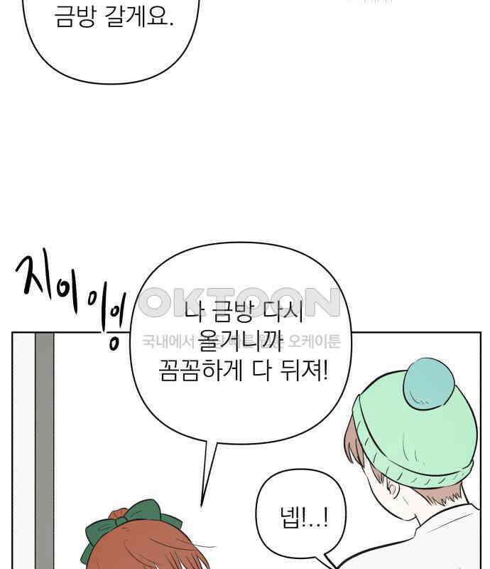 문어숙희숙회 21화 13