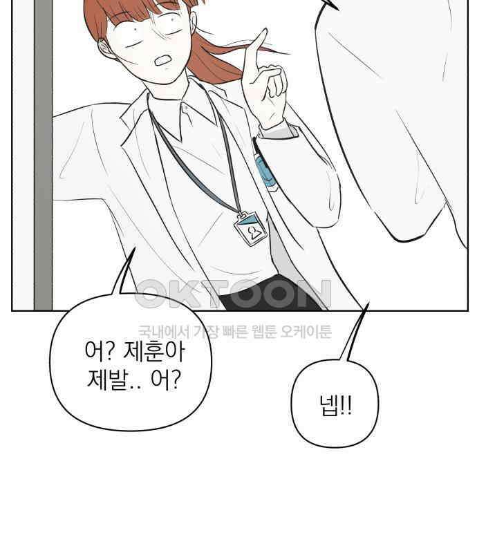 문어숙희숙회 21화 14