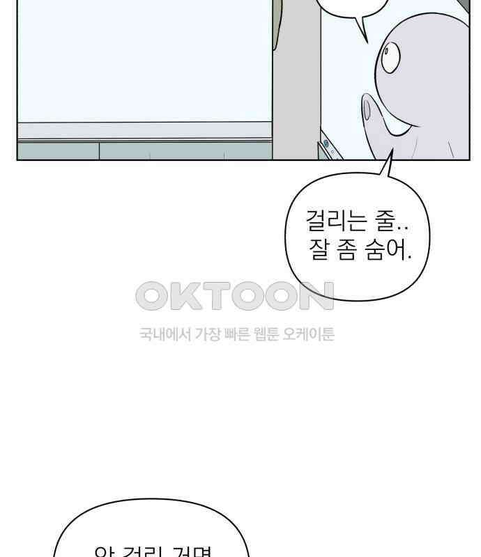 문어숙희숙회 21화 22