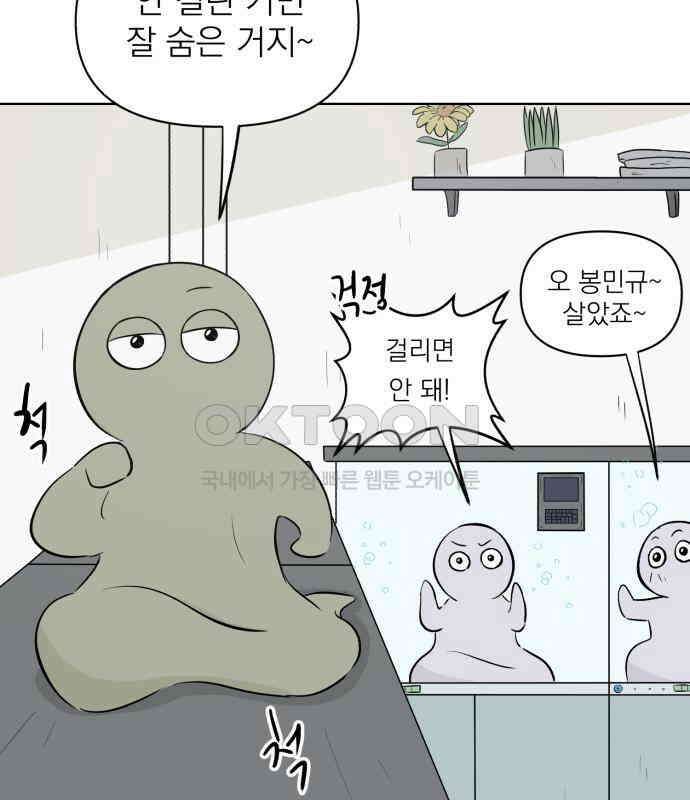 문어숙희숙회 21화 23