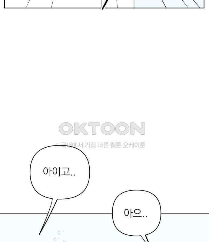 문어숙희숙회 21화 26