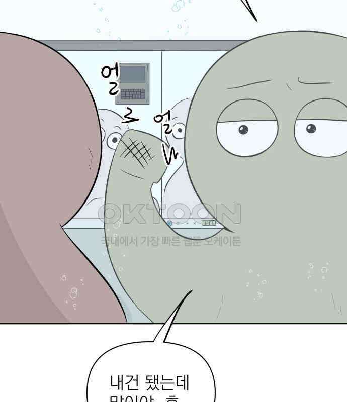 문어숙희숙회 21화 27