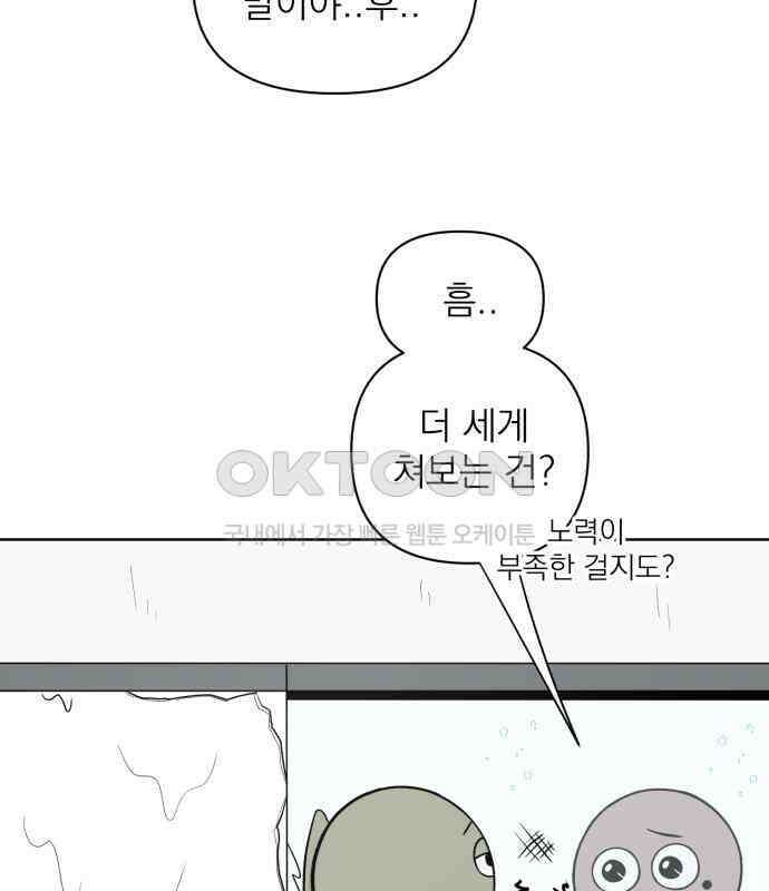 문어숙희숙회 21화 28