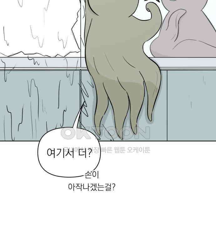 문어숙희숙회 21화 29