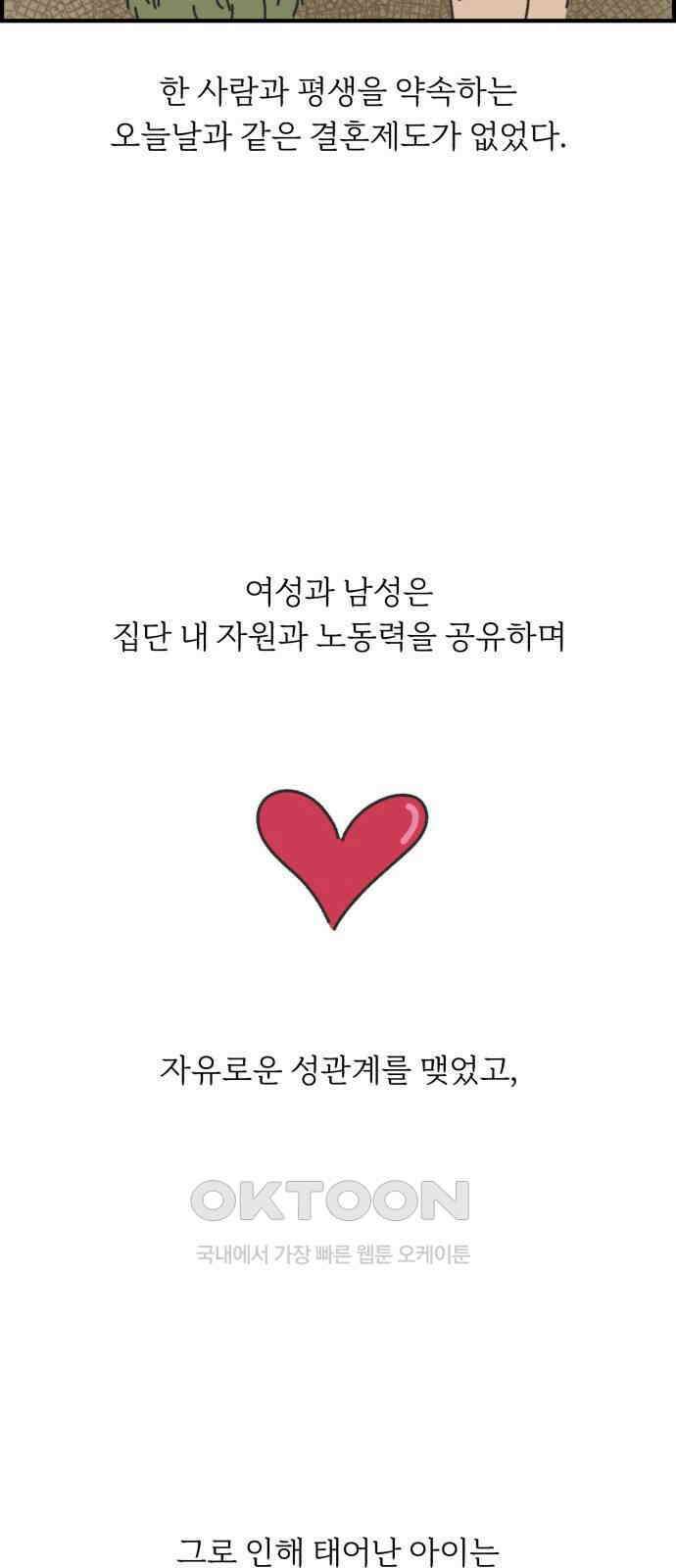 정상가족 15화 : 불효자 2호＆4호 (2) 2