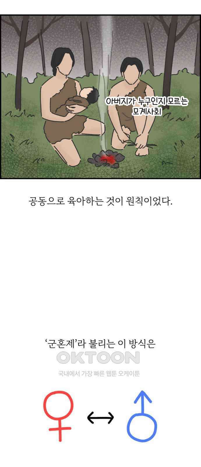 정상가족 15화 : 불효자 2호＆4호 (2) 3