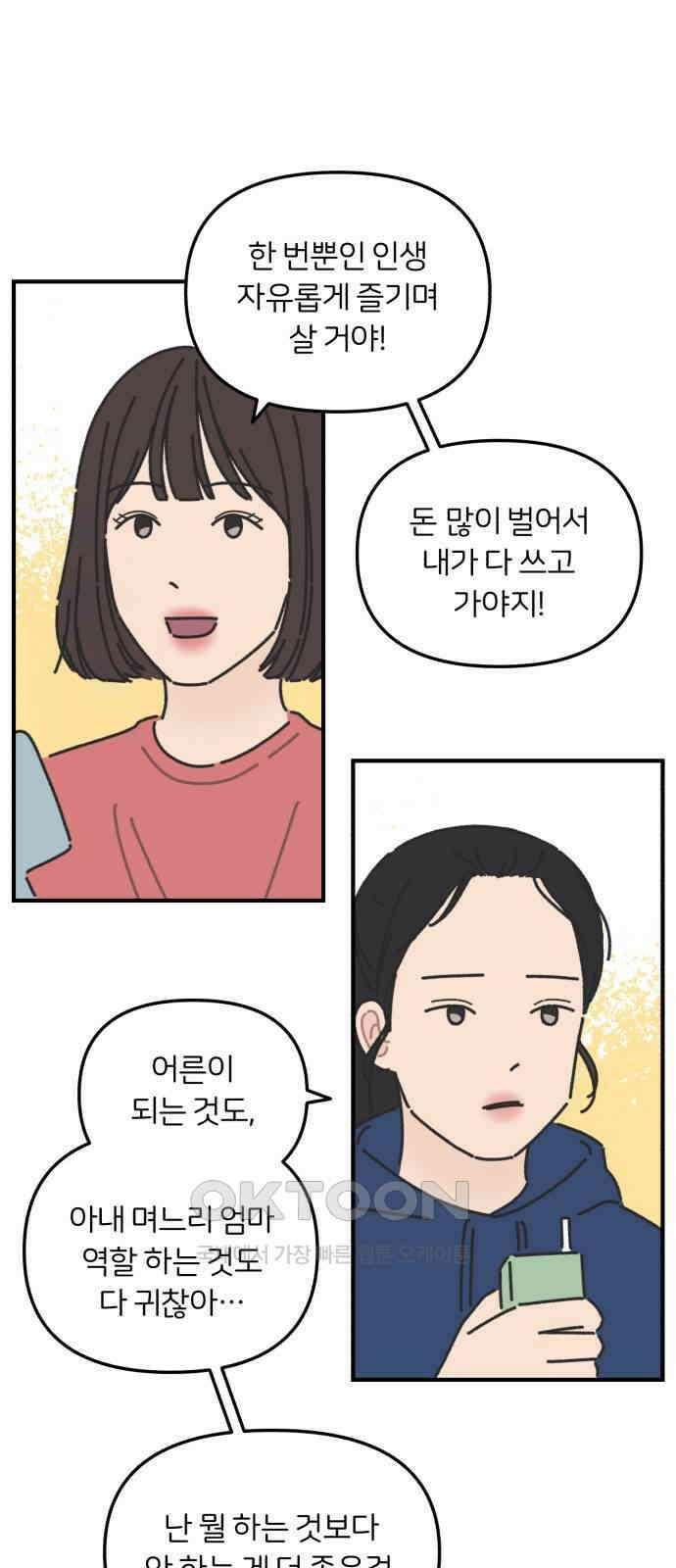 정상가족 15화 : 불효자 2호＆4호 (2) 8