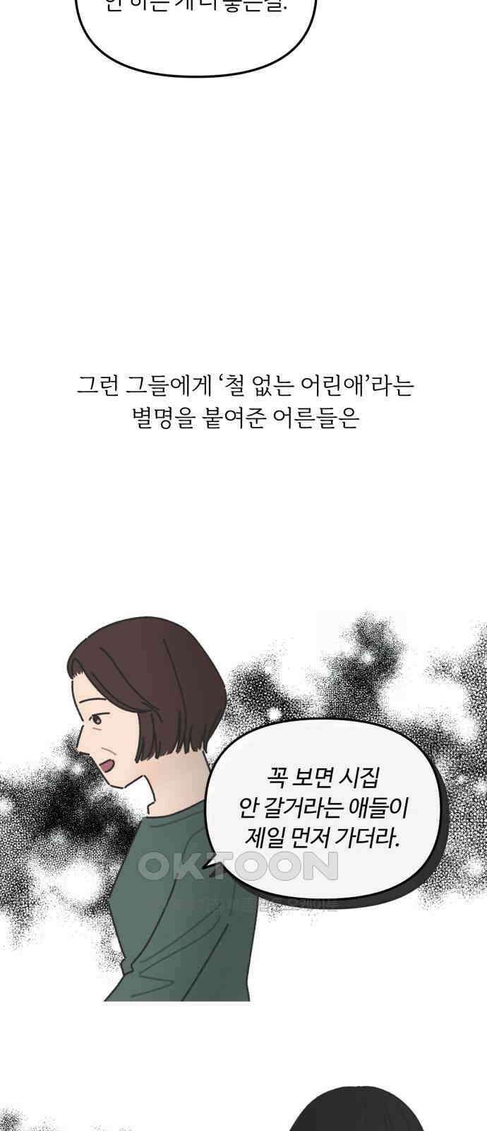 정상가족 15화 : 불효자 2호＆4호 (2) 9