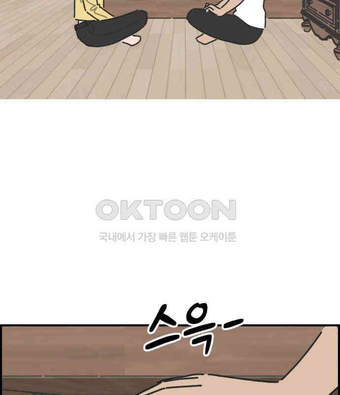 정상가족 22화 : 불효자 2호＆4호 (9) 2
