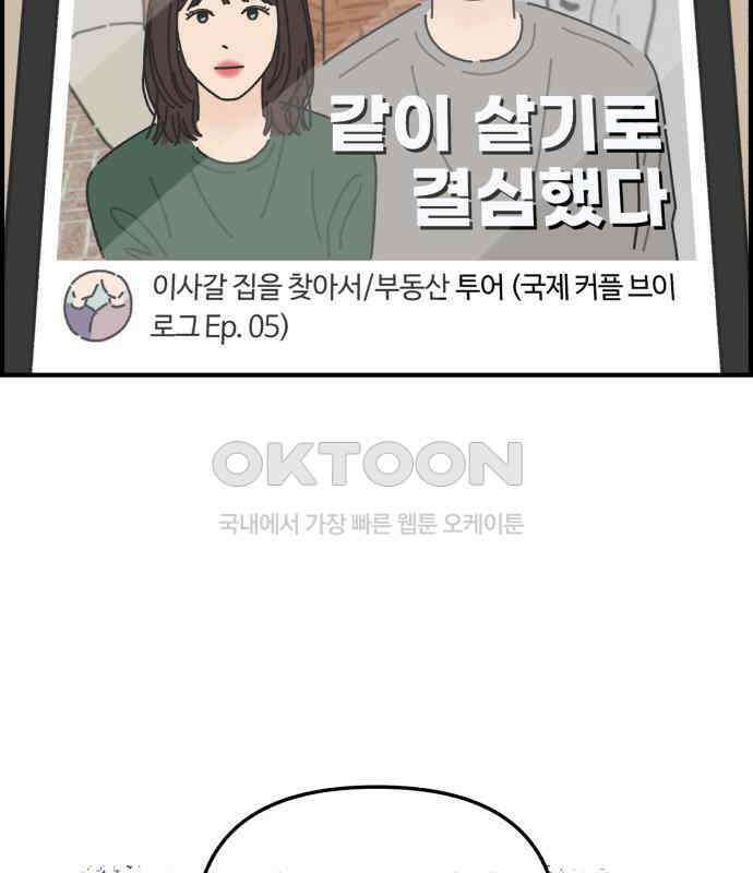 정상가족 22화 : 불효자 2호＆4호 (9) 4
