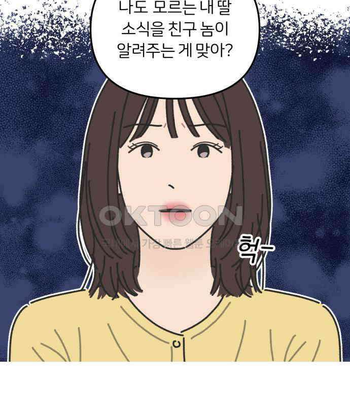 정상가족 22화 : 불효자 2호＆4호 (9) 5