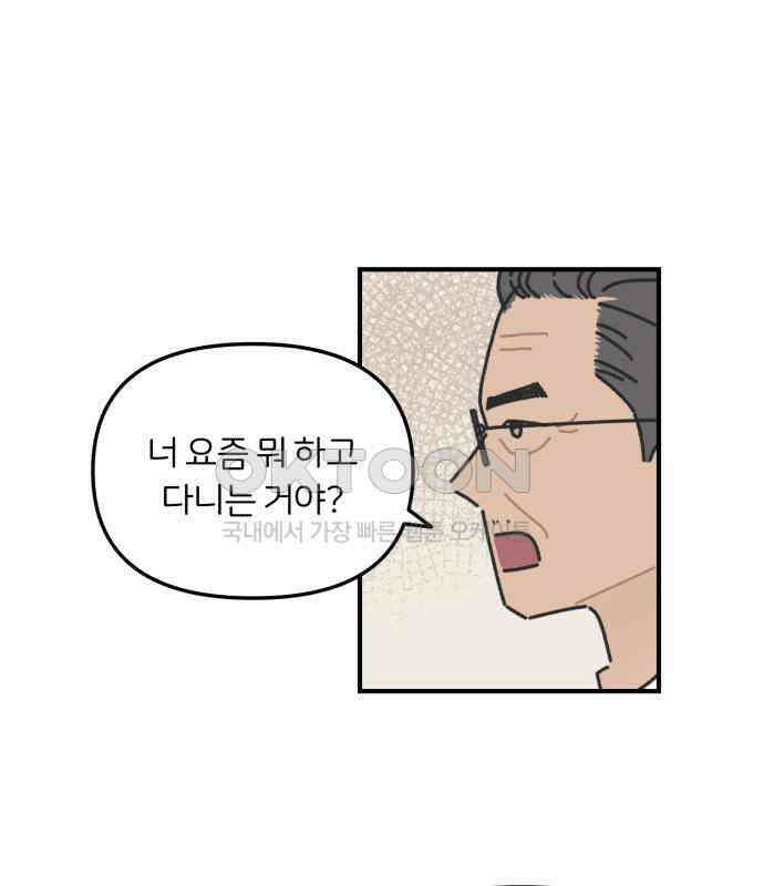 정상가족 22화 : 불효자 2호＆4호 (9) 6