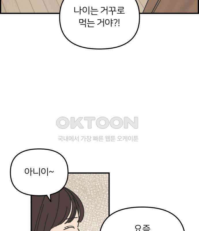 정상가족 22화 : 불효자 2호＆4호 (9) 8