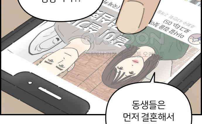 정상가족 22화 : 불효자 2호＆4호 (9) 10