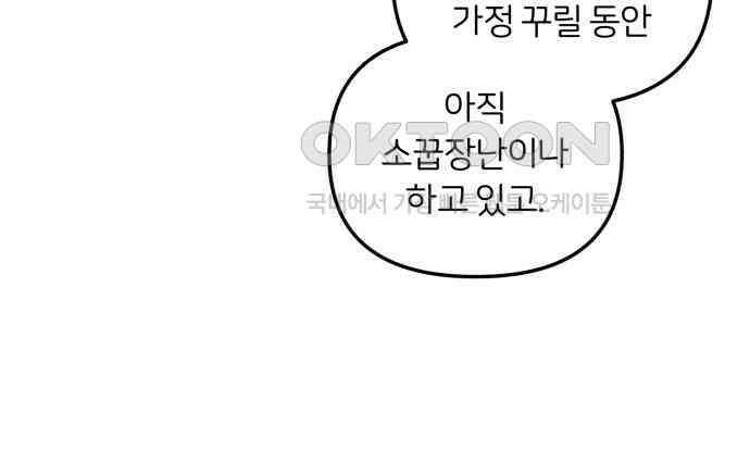 정상가족 22화 : 불효자 2호＆4호 (9) 11