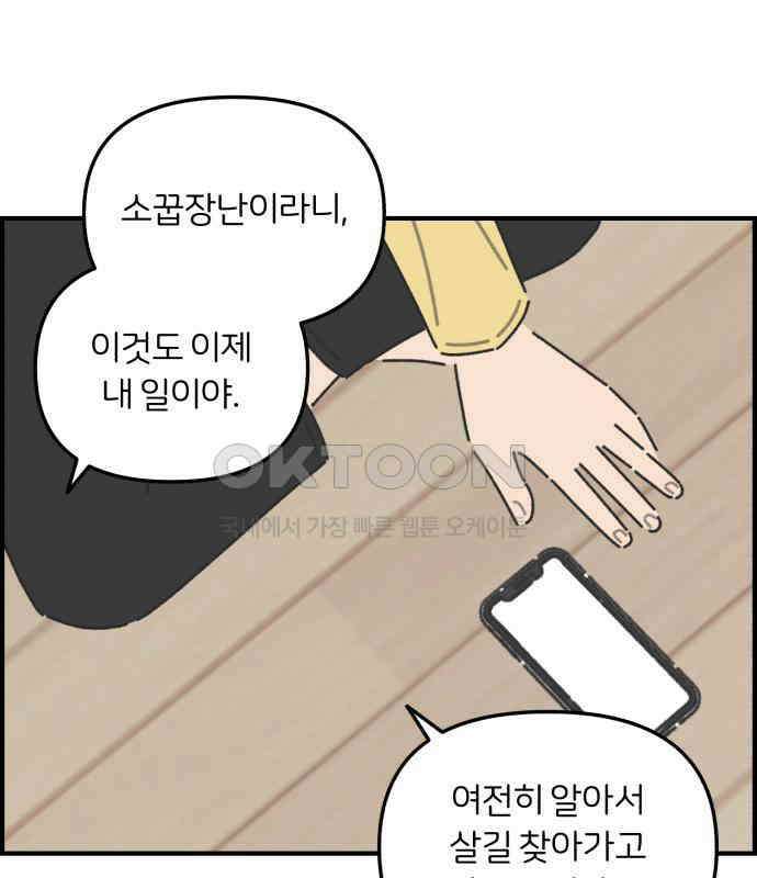정상가족 22화 : 불효자 2호＆4호 (9) 12