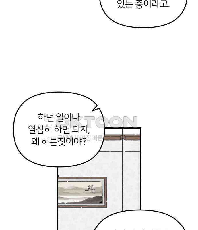 정상가족 22화 : 불효자 2호＆4호 (9) 13