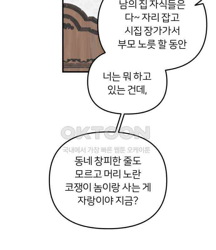정상가족 22화 : 불효자 2호＆4호 (9) 14