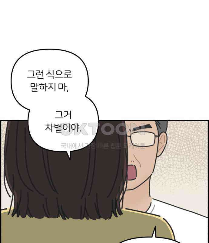 정상가족 22화 : 불효자 2호＆4호 (9) 15