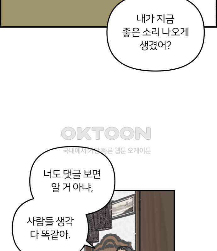 정상가족 22화 : 불효자 2호＆4호 (9) 16