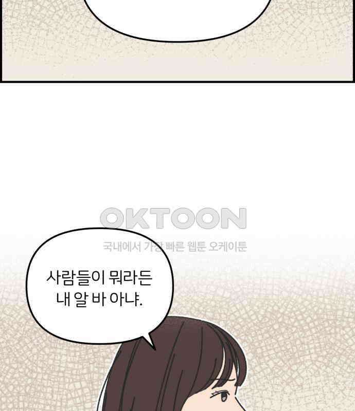 정상가족 22화 : 불효자 2호＆4호 (9) 18